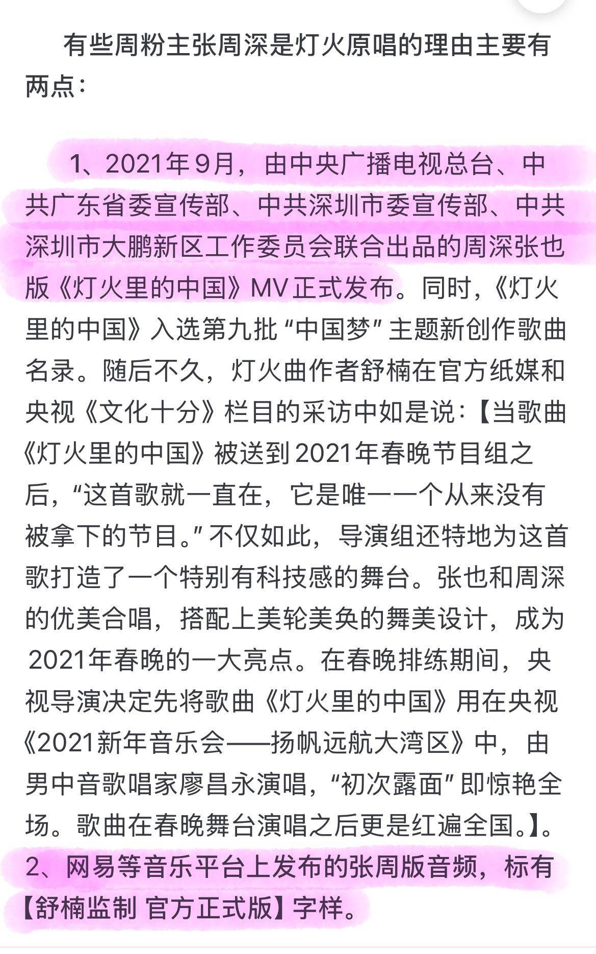 周深的《大鱼》、《灯火里的中国》等四首歌被纳入教材，什么样的歌能被纳入教材？你认为还有哪些歌可以入选？  第42张