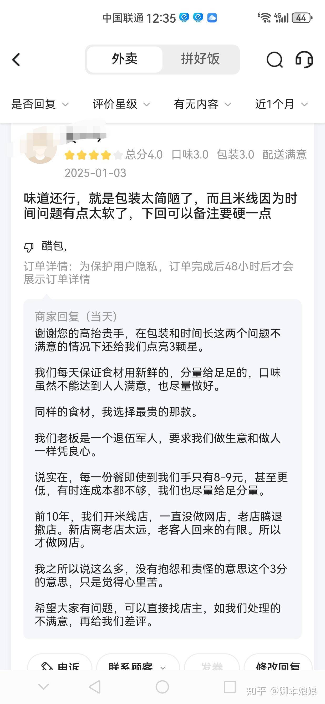 从哪些方面可以看出，钱不好赚了？  第1张