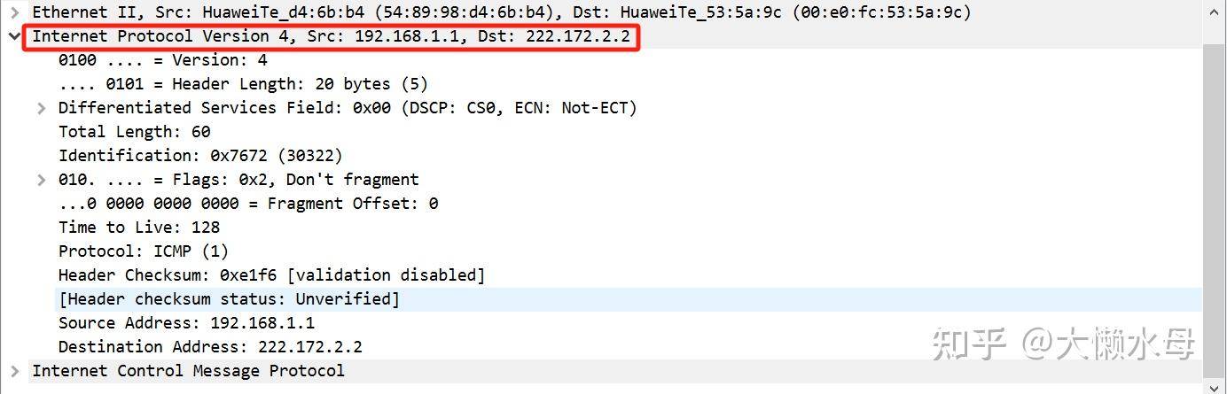 NAT和DHCP 的区别是什么？  第10张