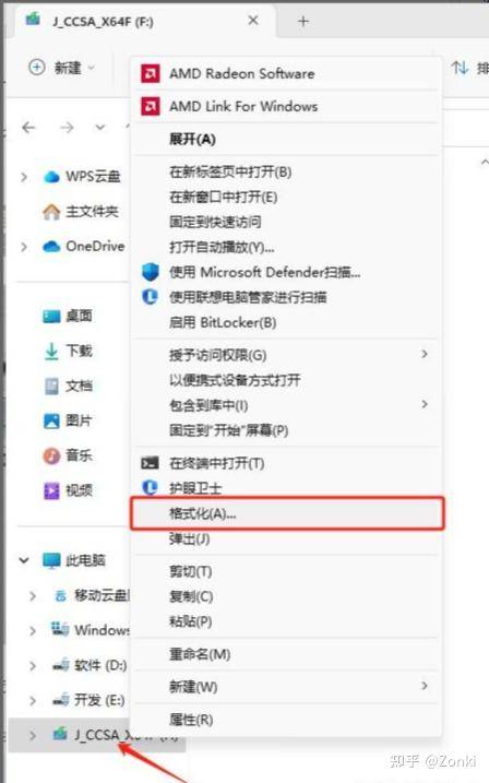 如何制作一个车载音乐u盘?  第3张