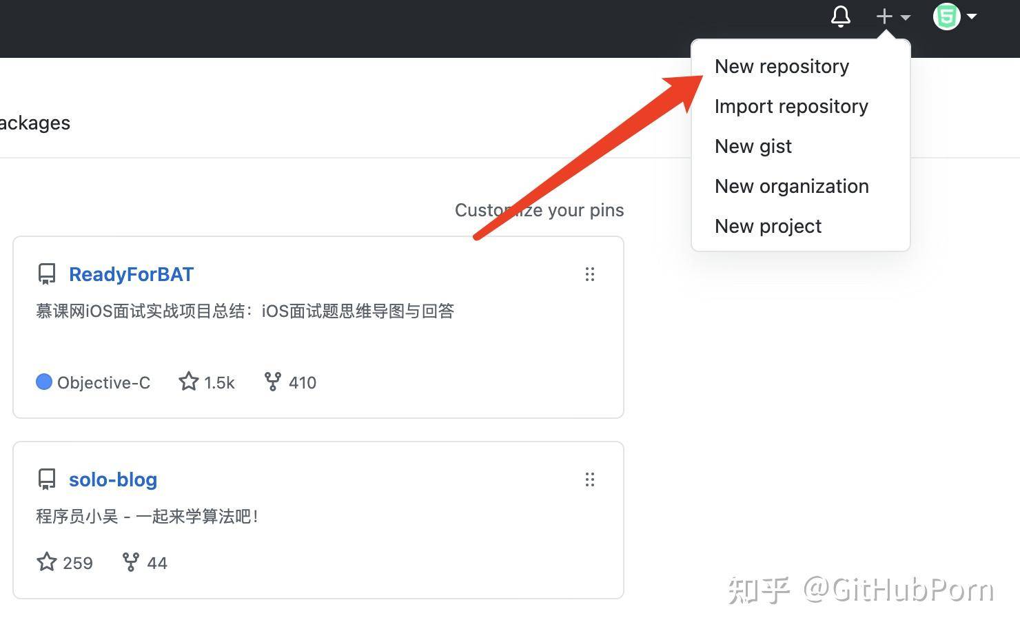 如何使用 GitHub？  第16张