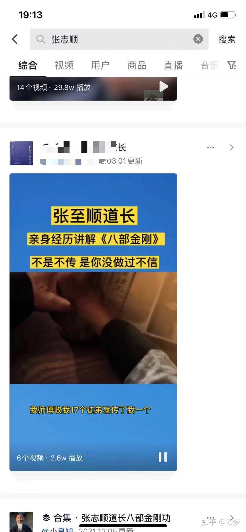 抖音怎么赚钱？抖音变现的渠道有哪些？  第33张