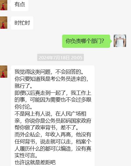 大龄剩女是不是都不好打交道？  第2张