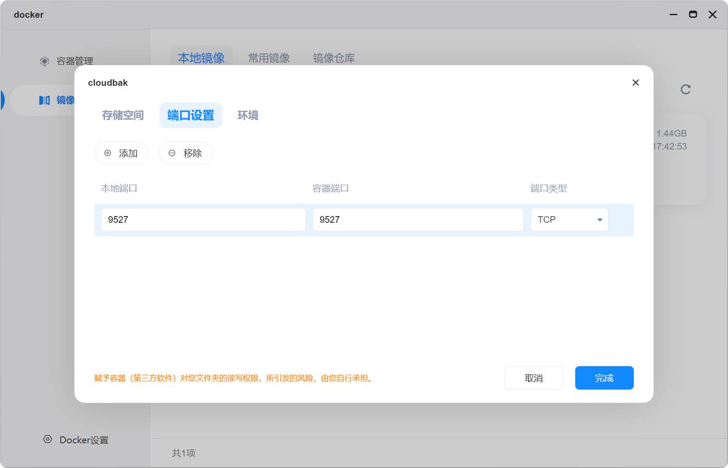 家用的NAS可以同步微信的聊天记录吗？  第7张