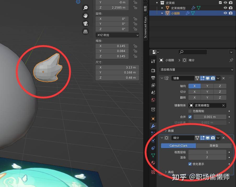 想学blender，有推荐的教程吗？  第91张