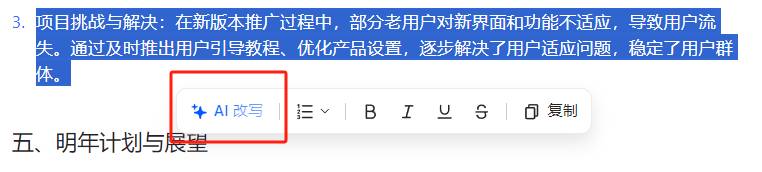 工作总结、年终总结到底怎么写比较好？  第9张