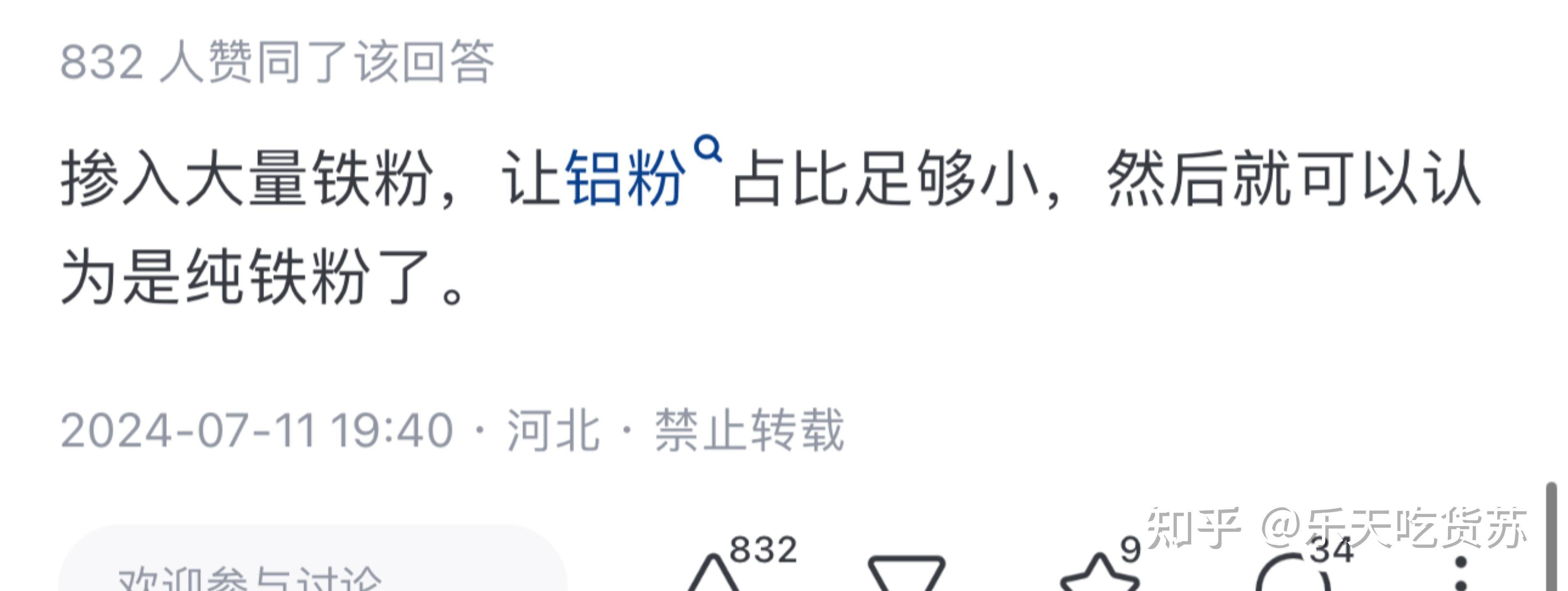 什么方法可以挑出铝粉中的铁粉？  第5张