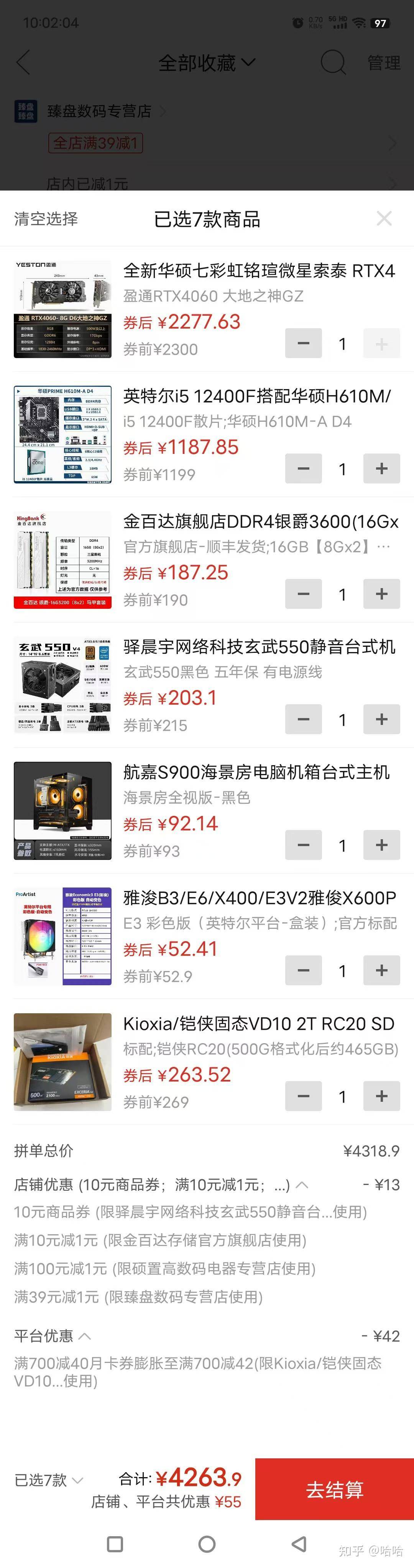 同样的配置，为什么装机猿的要便宜这么多？  第6张