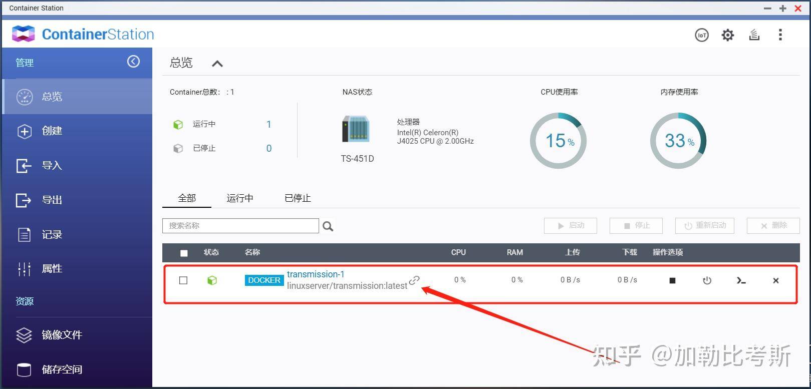 搭建家庭NAS服务器有什么好方案？  第117张