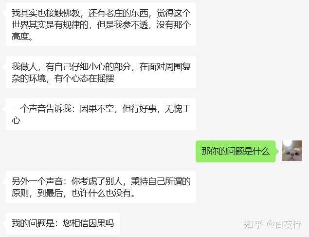 为什么在有钱人的圈子里，会相信玄学？  第1张