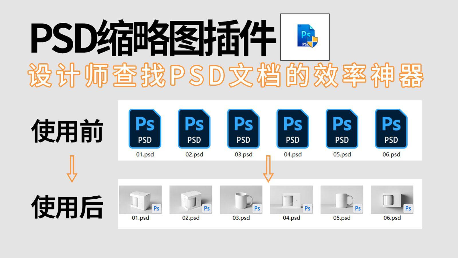 有哪些ps插件分享?  第1张