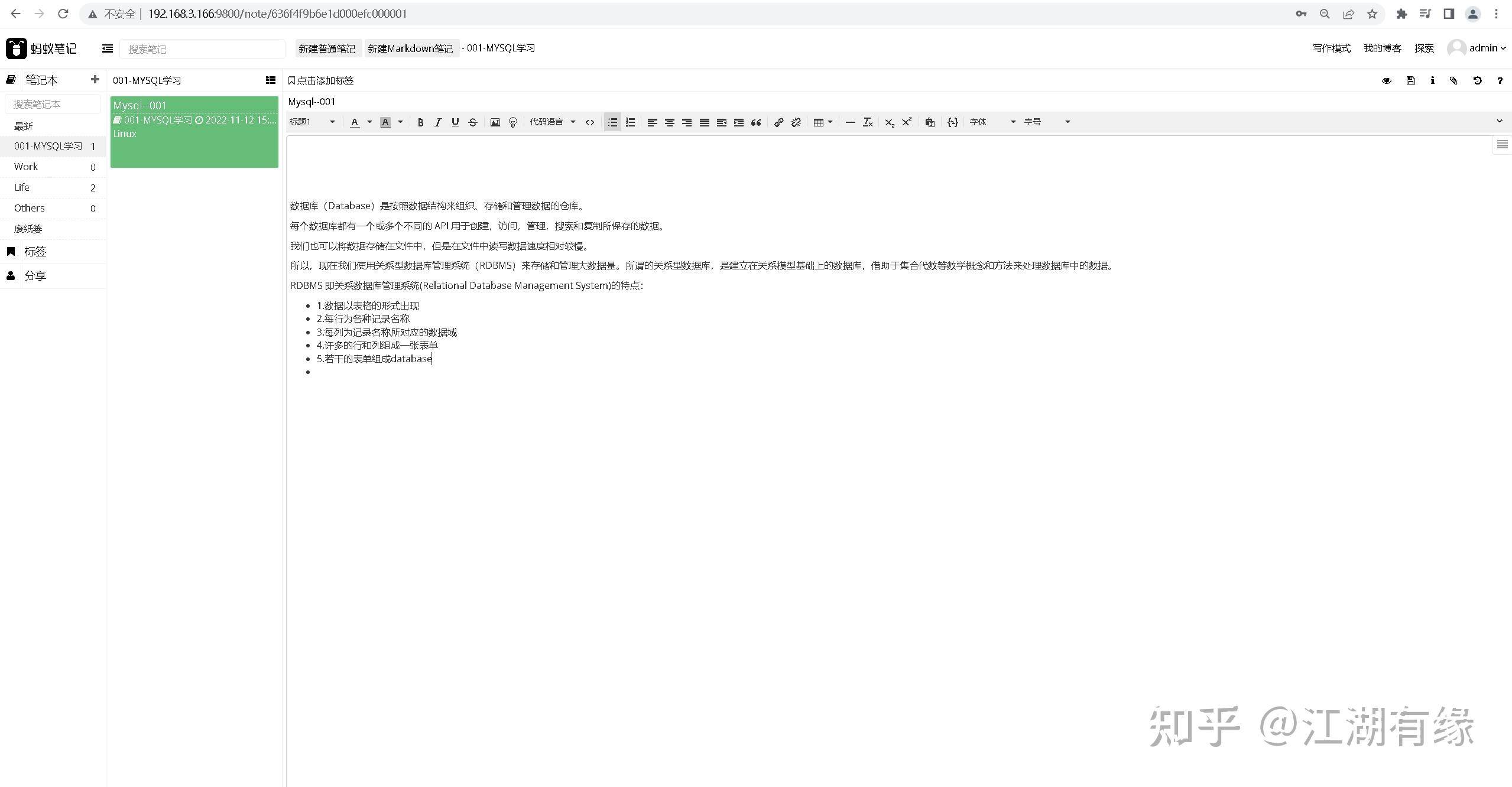 请问支持本地化部署的笔记软件有哪些？  第6张