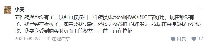 如何正确使用夸克网盘？  第4张