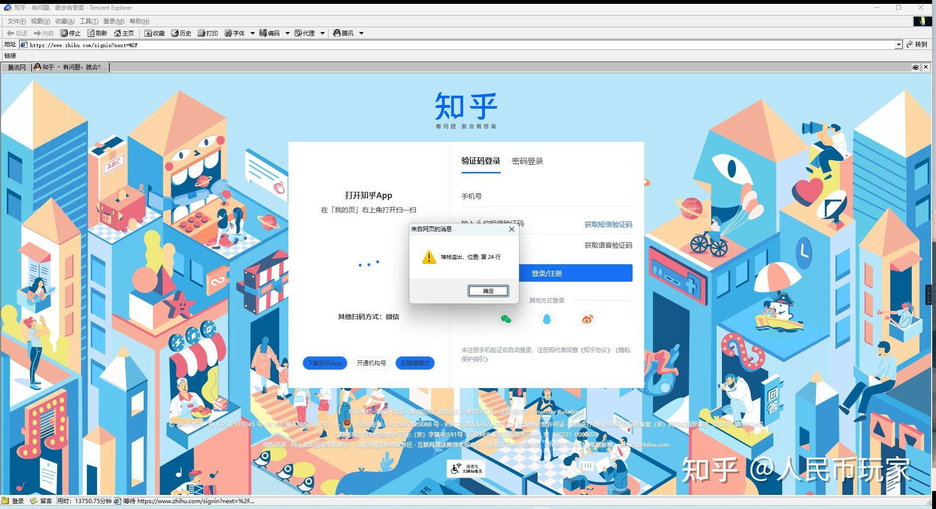 有哪些老腾讯才知道的梗？  第3张