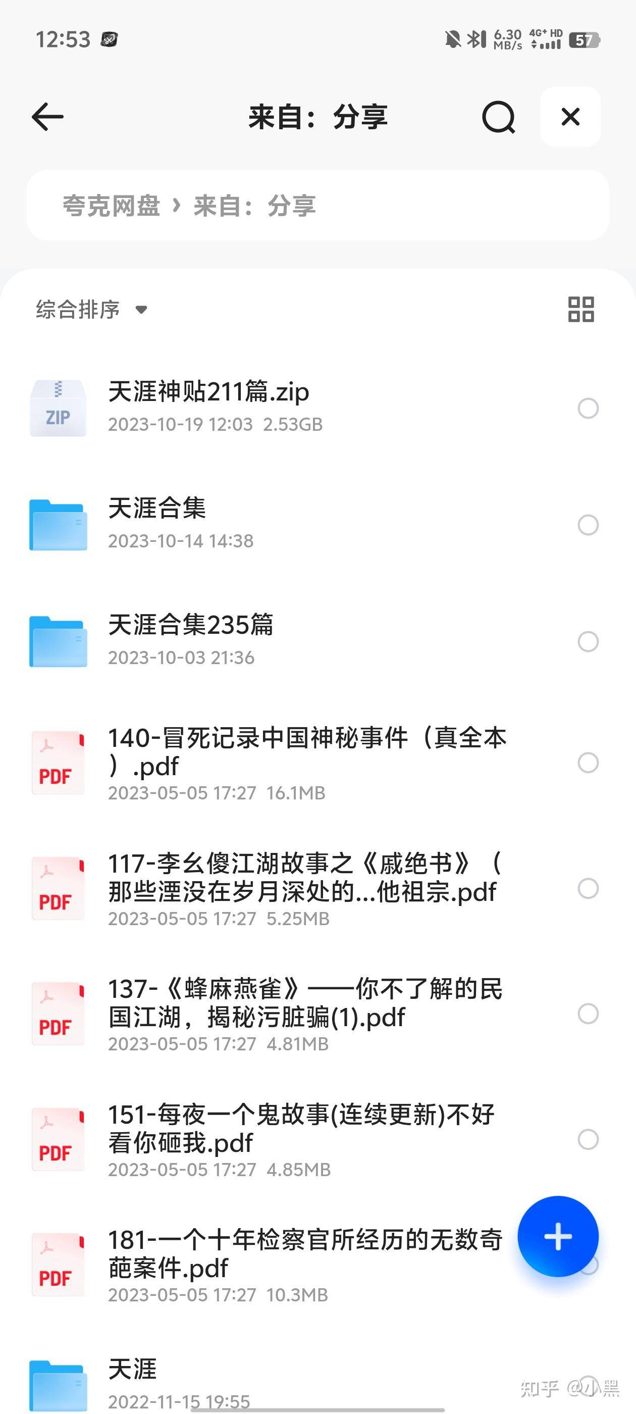 天涯里面最神的神贴是什么？  第2张