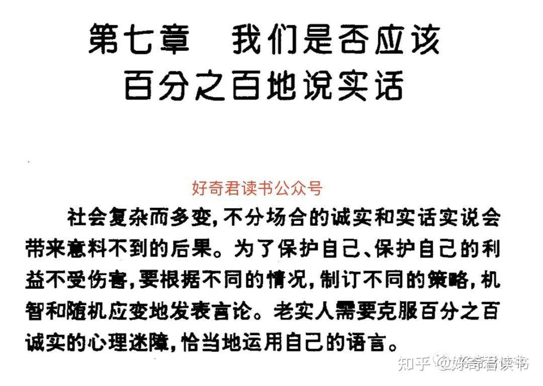 老实人是不是因为胆小才老实？  第16张