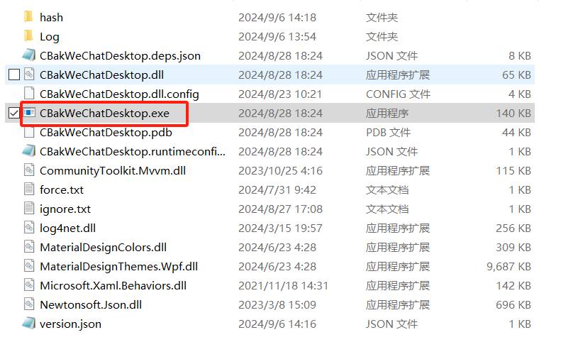 家用的NAS可以同步微信的聊天记录吗？  第12张