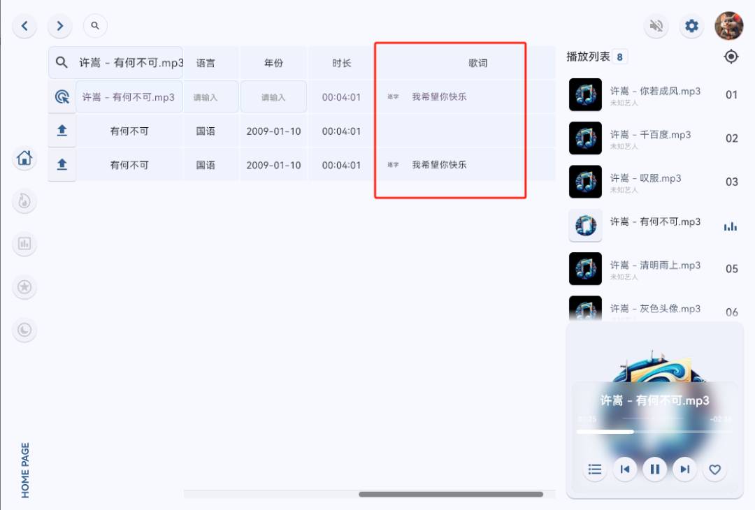 曲库最全的音乐播放器是哪个？  第5张