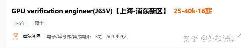 芯片公司招聘很难吗？  第60张