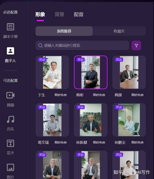 有什么无限免费的ai写作?  第13张