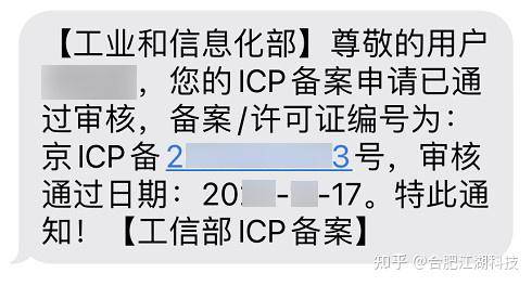 个人小程序上线有没有必要备案呢？  第6张