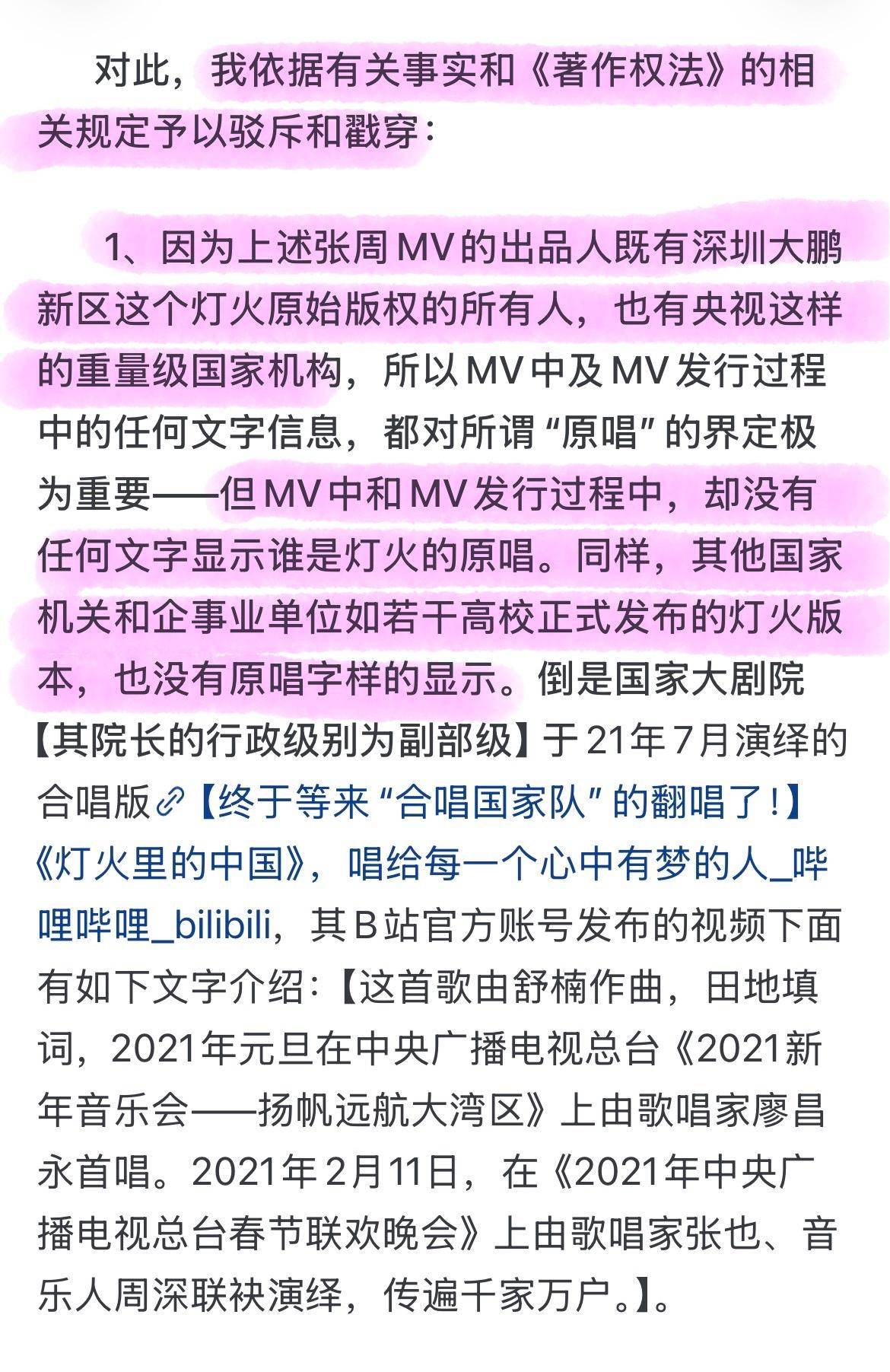 周深的《大鱼》、《灯火里的中国》等四首歌被纳入教材，什么样的歌能被纳入教材？你认为还有哪些歌可以入选？  第43张