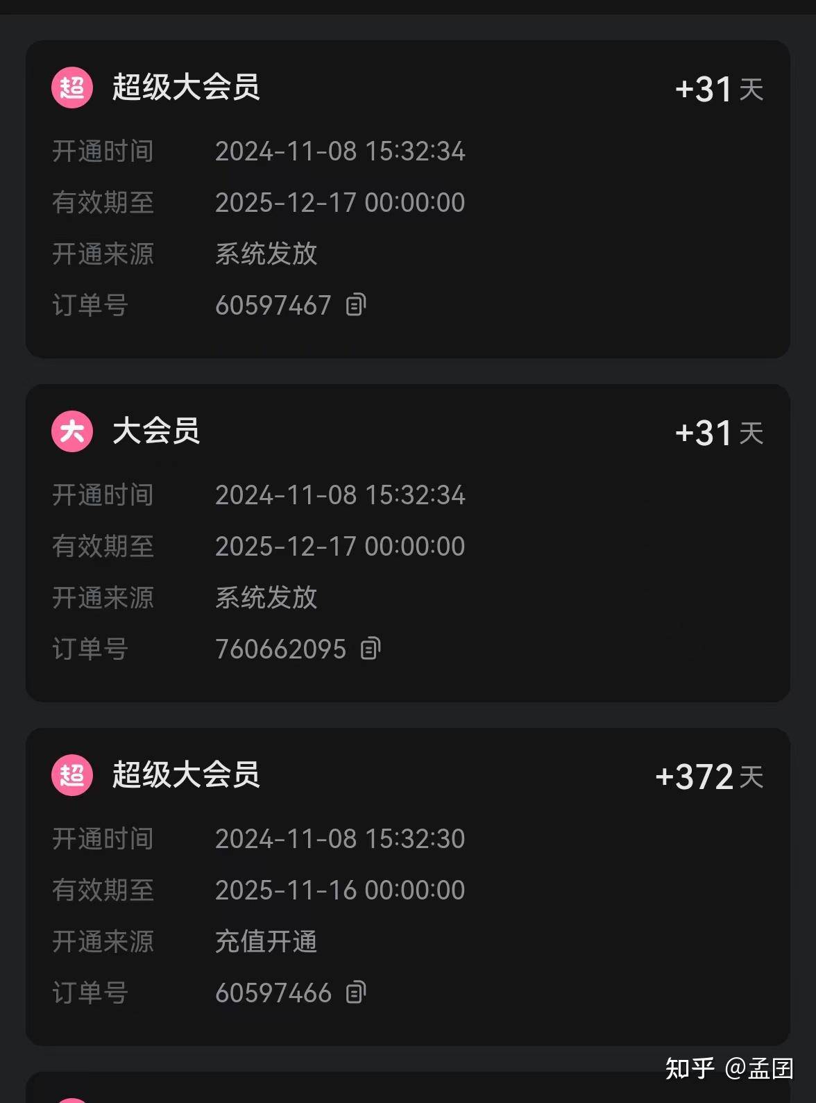为什么很多人无法接受付费阅读？  第3张
