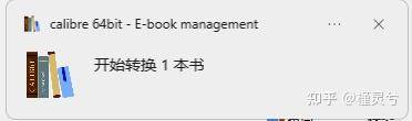 如何将 pdf 转换成 epub格式？  第18张