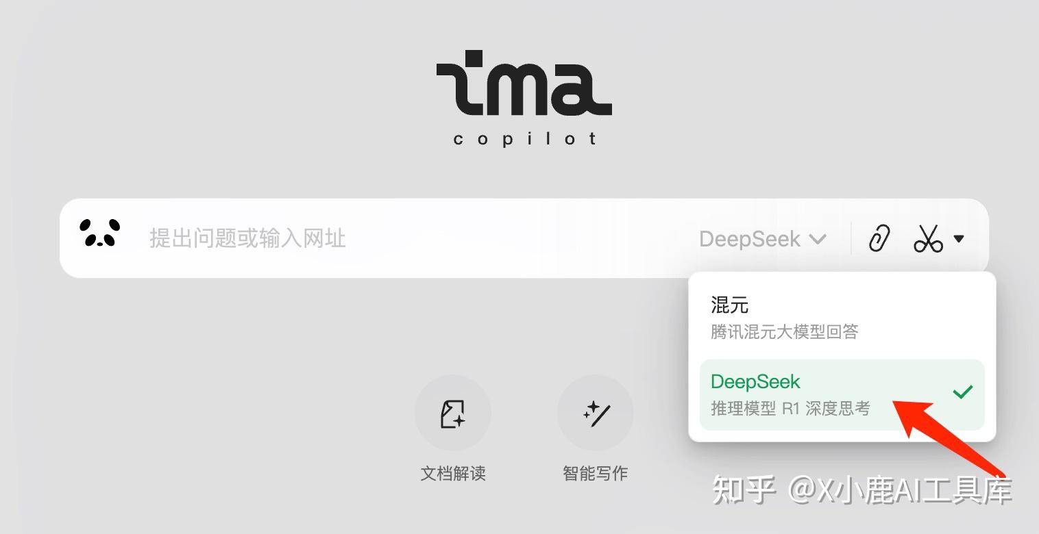 目前有哪些主流APP(或平台)接入了DeepSeek-R1，使用体验如何？  第10张