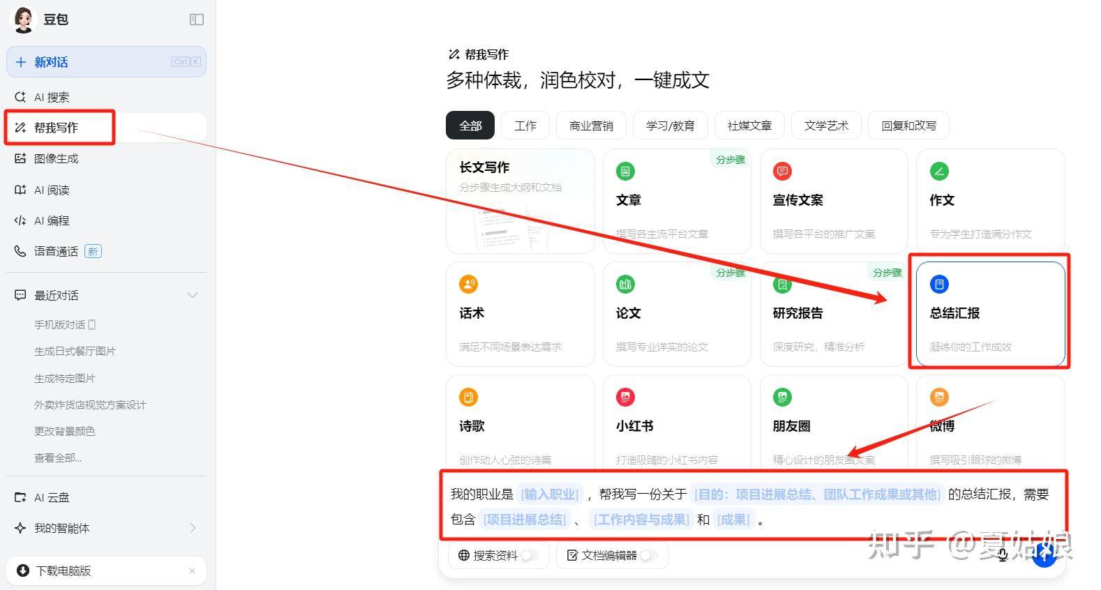 如何写工作汇报（PPT）？  第1张