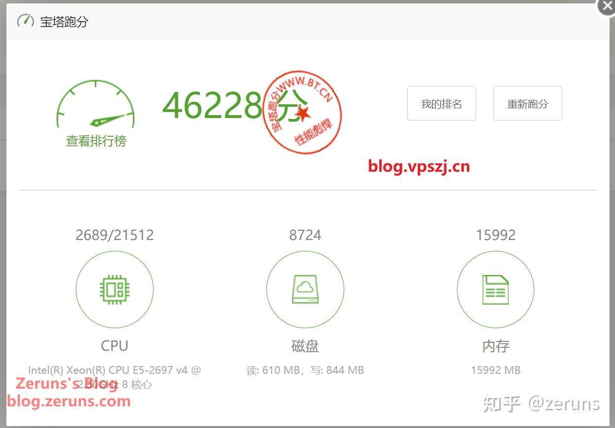 国内轻量云服务器哪个地区的好？  第5张