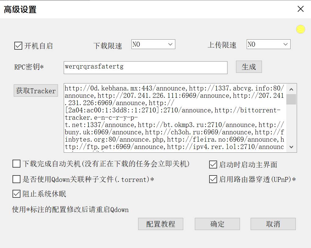 求助，有比迅雷好用的下载器吗？  第2张