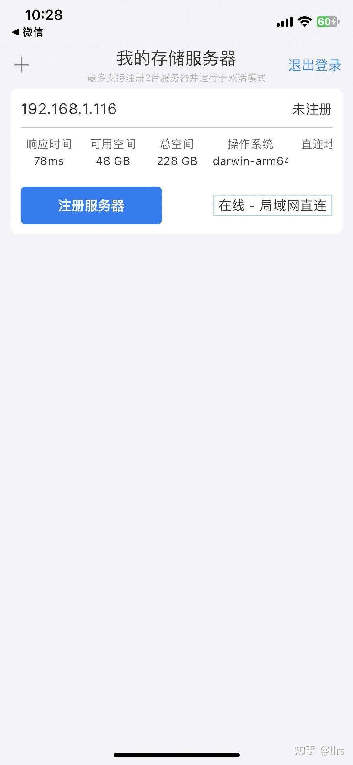普通家用电脑可以搭建nas吗？  第9张