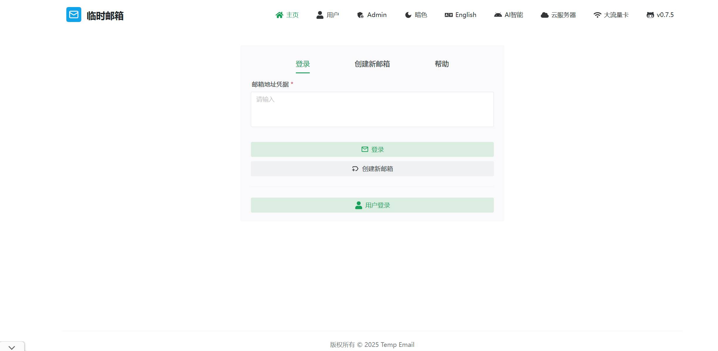 有什么好用的邮箱值得推荐？  第1张