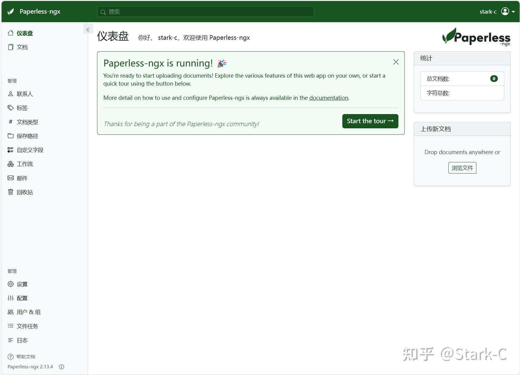 如何搭建小企业NAS供员工使用？  第9张