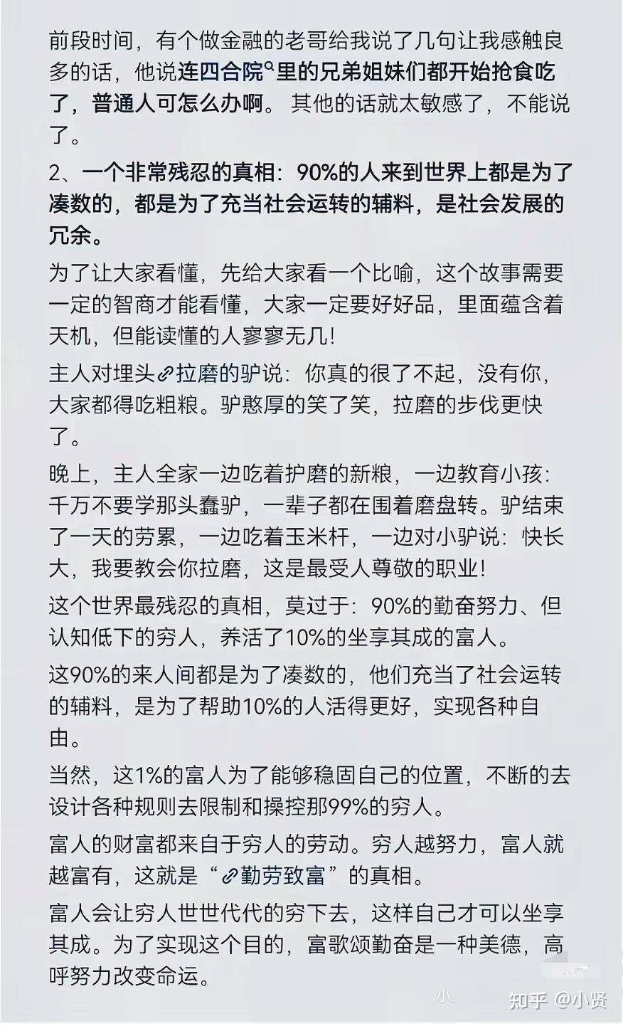 天涯神贴为啥不再现了?  第2张
