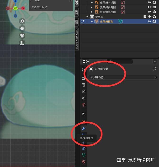 想学blender，有推荐的教程吗？  第59张