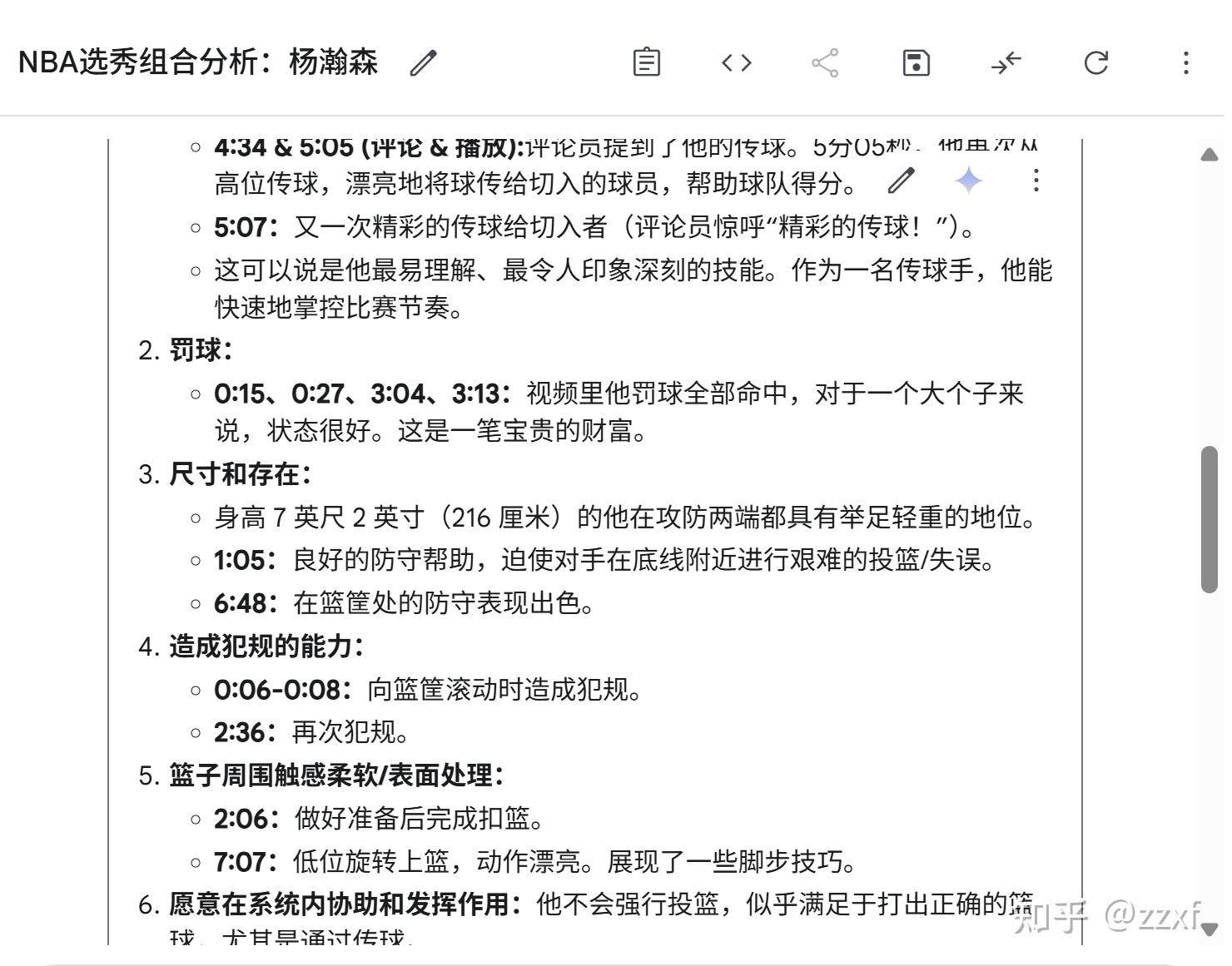 为什么我感觉Gemini 2.5 Pro模型有一种异常的强？  第2张
