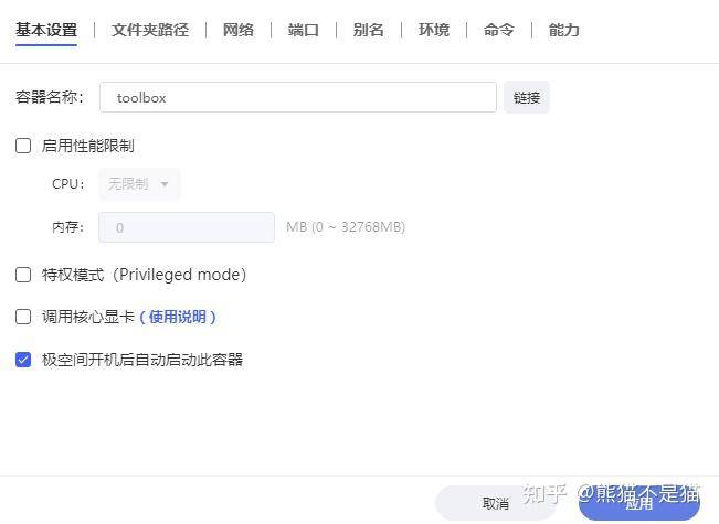 网页在线、电脑、手机软件常用神器？  第11张