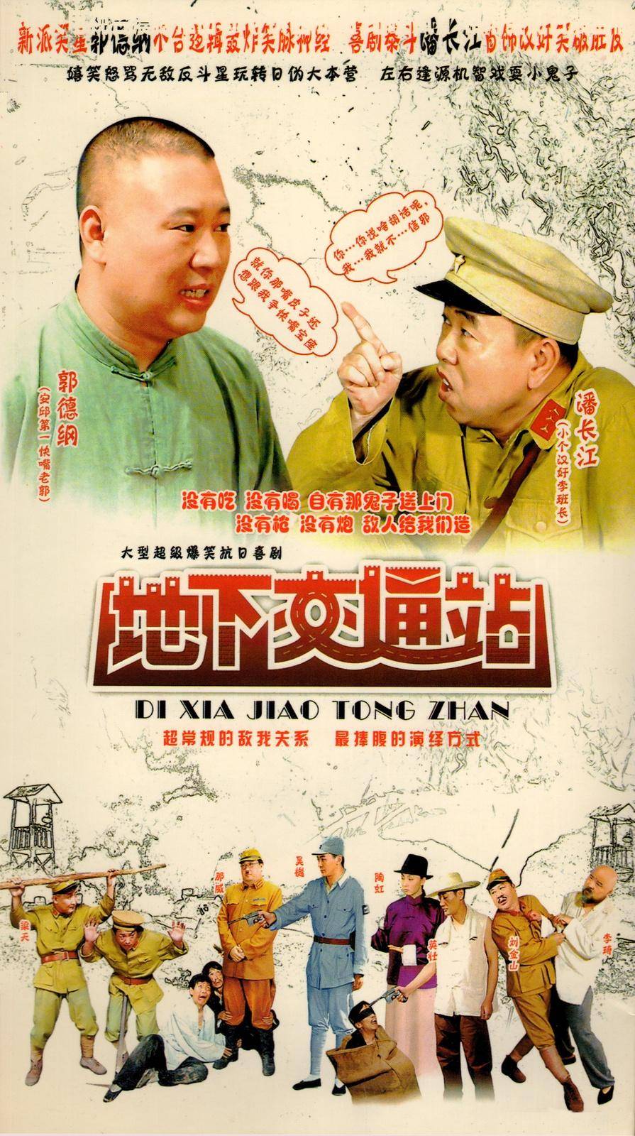 中国的“抗日神剧”是中国影视界的灾难，你们认可吗？  第1张