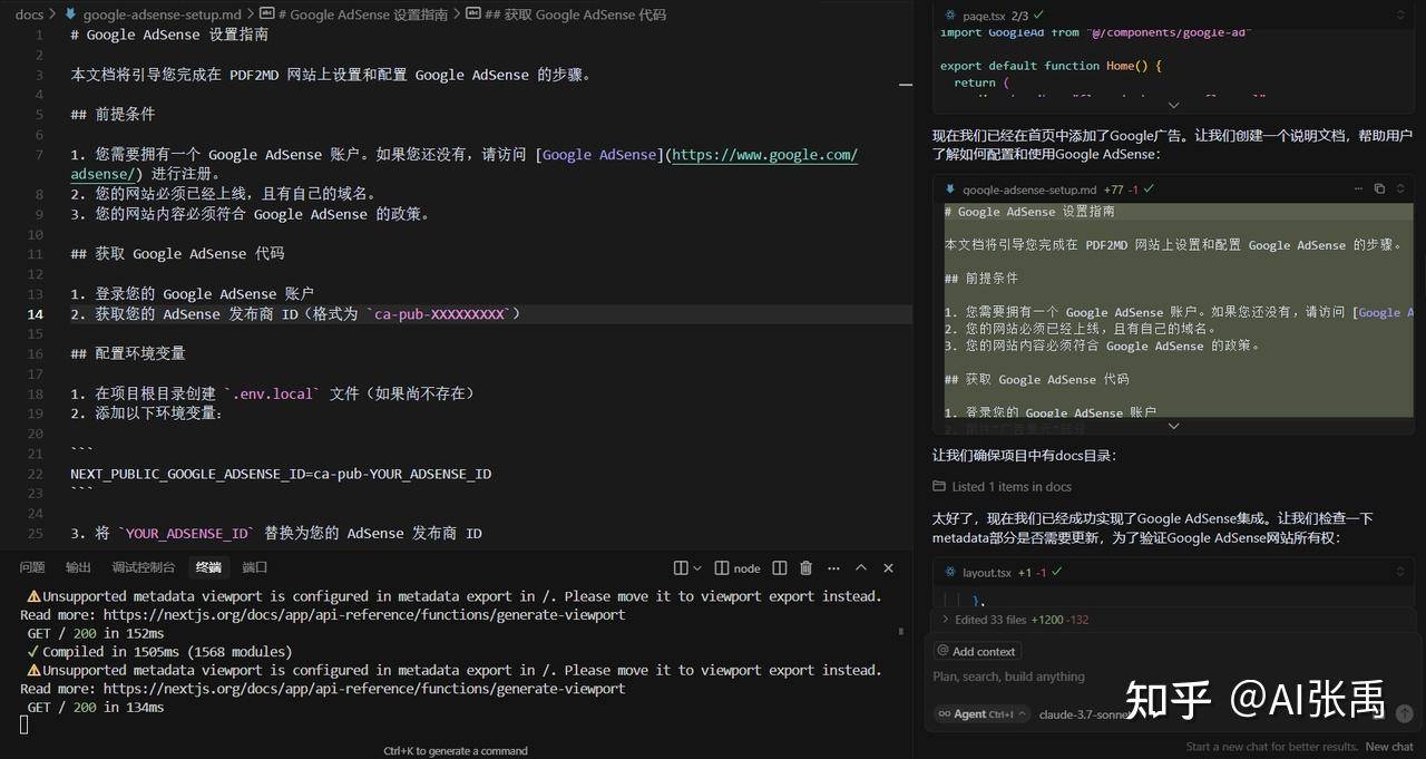 Google Adsense 的收入怎样？  第3张