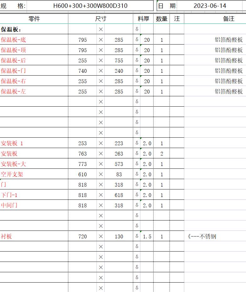 solidworks学到什么水平可以去接单呢？  第6张