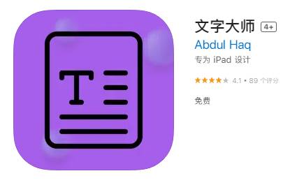 苹果商店有哪些伪装软件app?  第16张