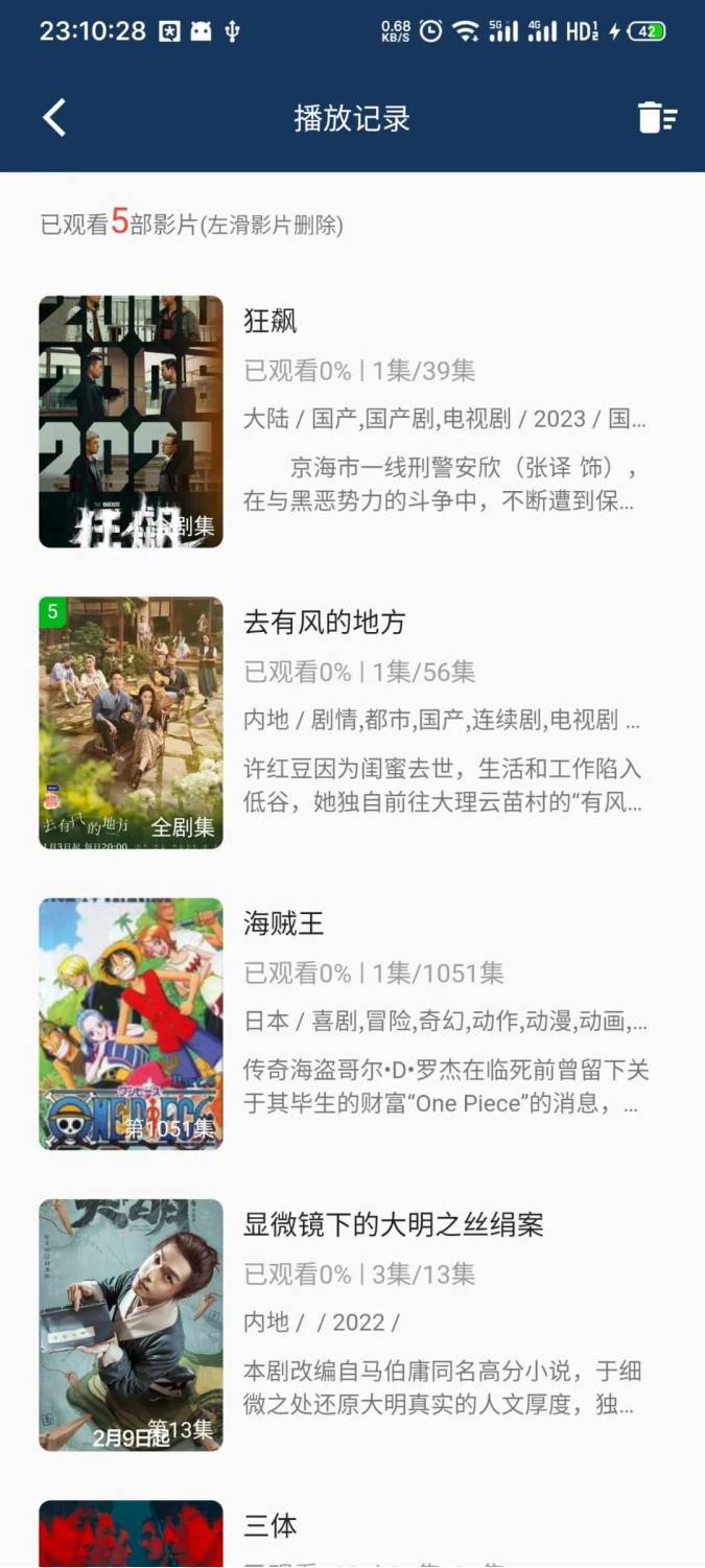 有没有什么好的免费看电视剧的APP？  第11张