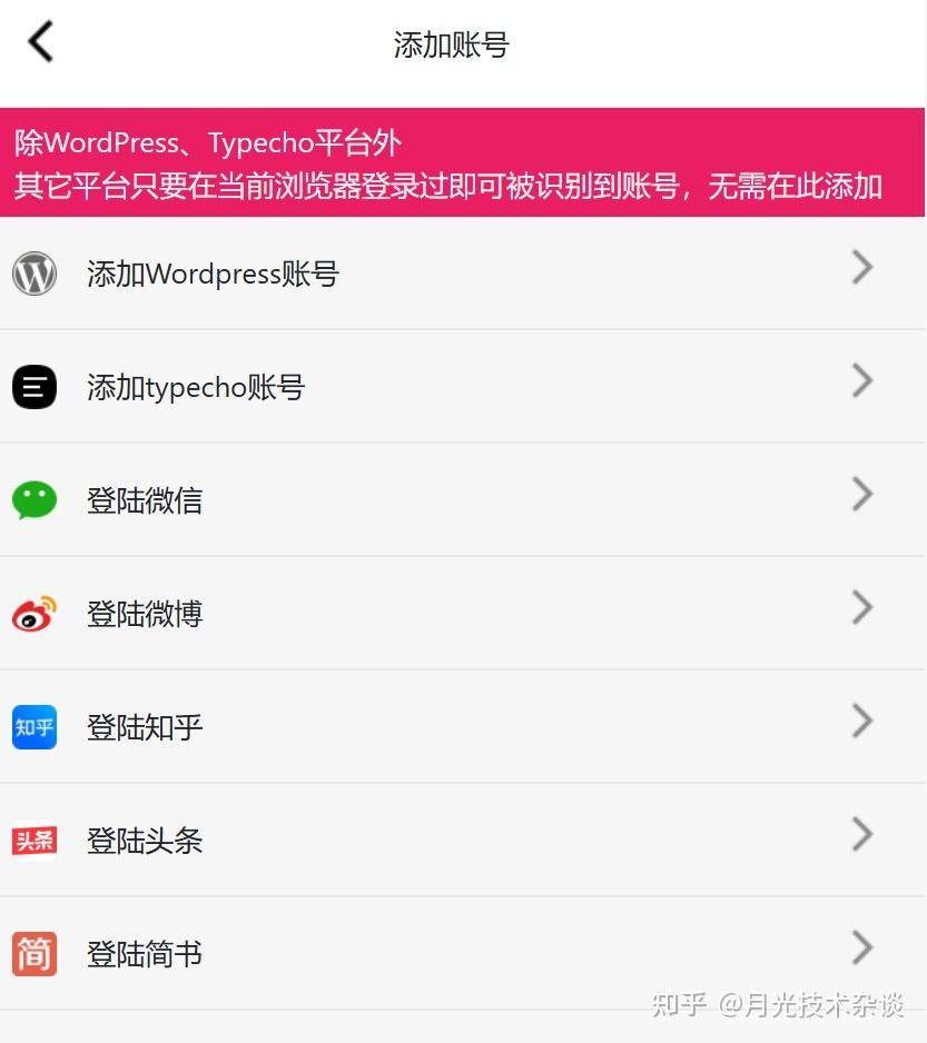 微信公众号助手哪个比较好用？  第1张