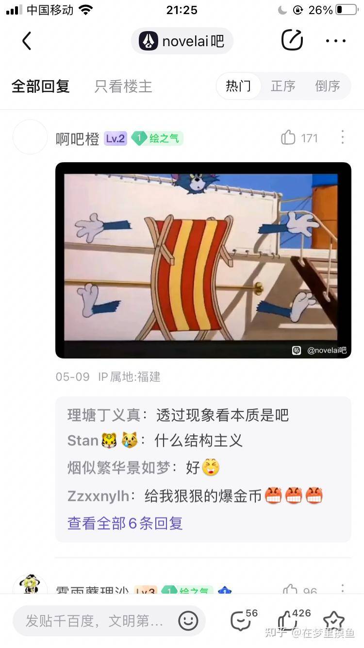 百度贴吧有哪些有意思的吧？  第221张