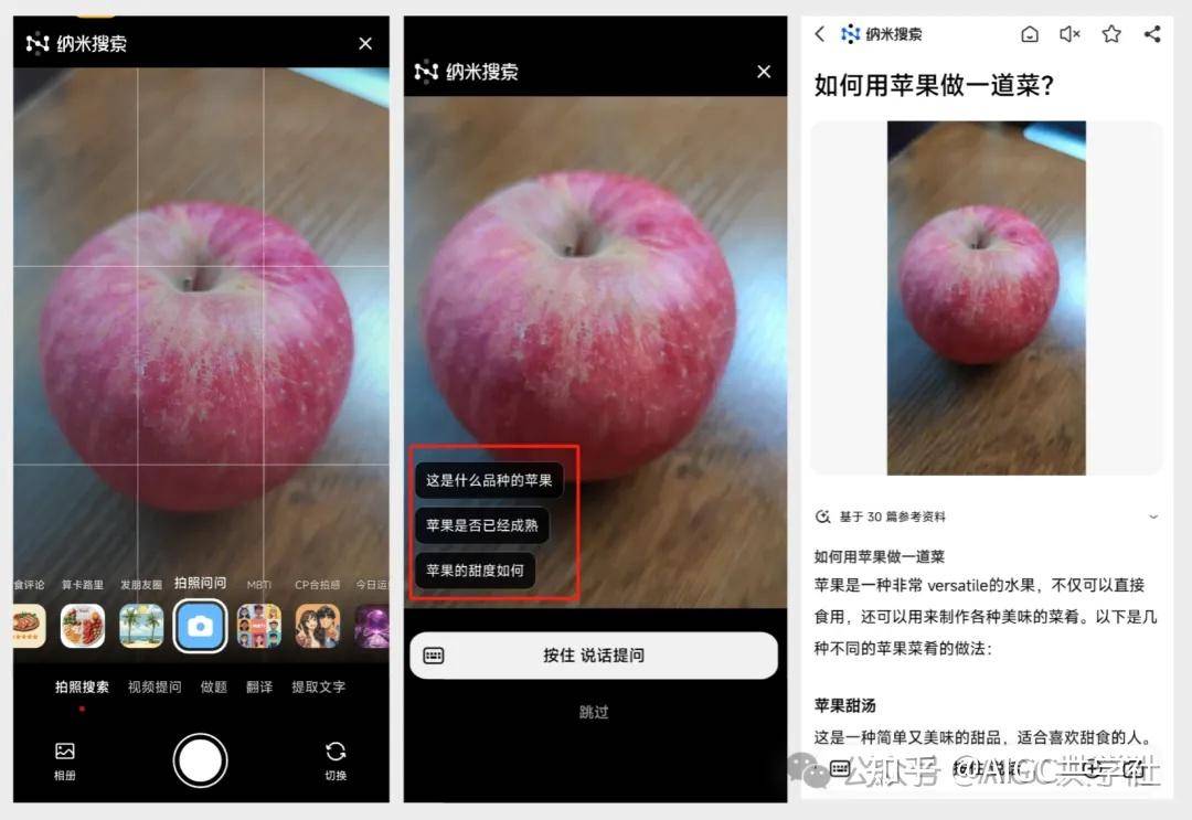 国产免费的ai搜索/对话，哪个最好用？  第3张