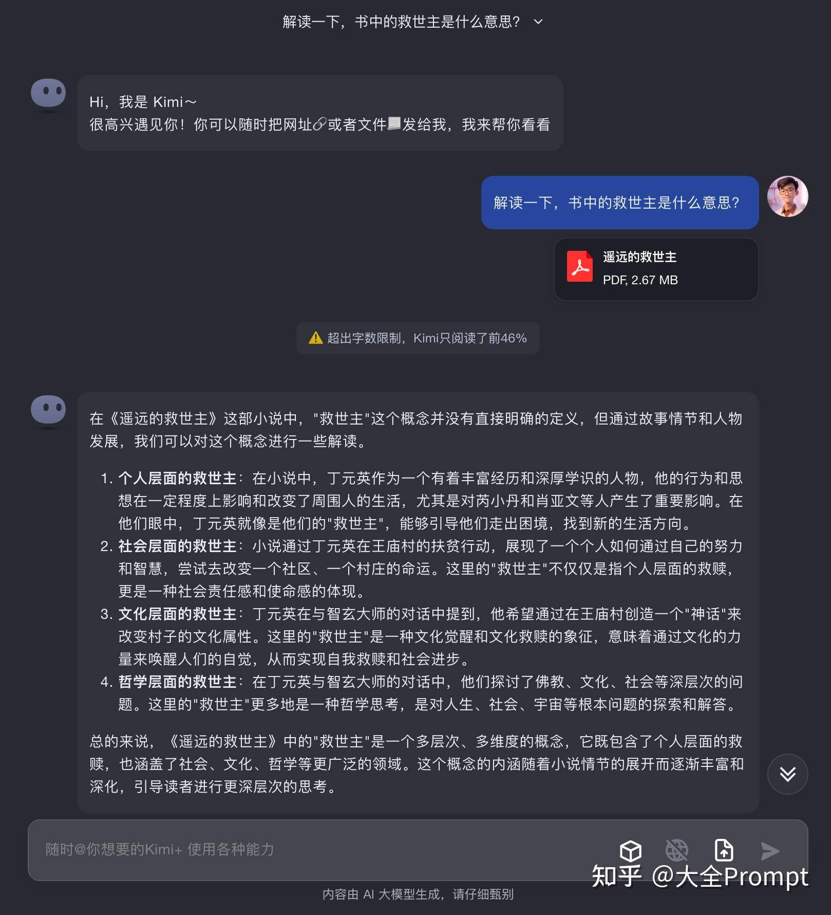 国内 AI 大模型已近 200 个，为什么没有一个比的上 GPT-4o？  第9张