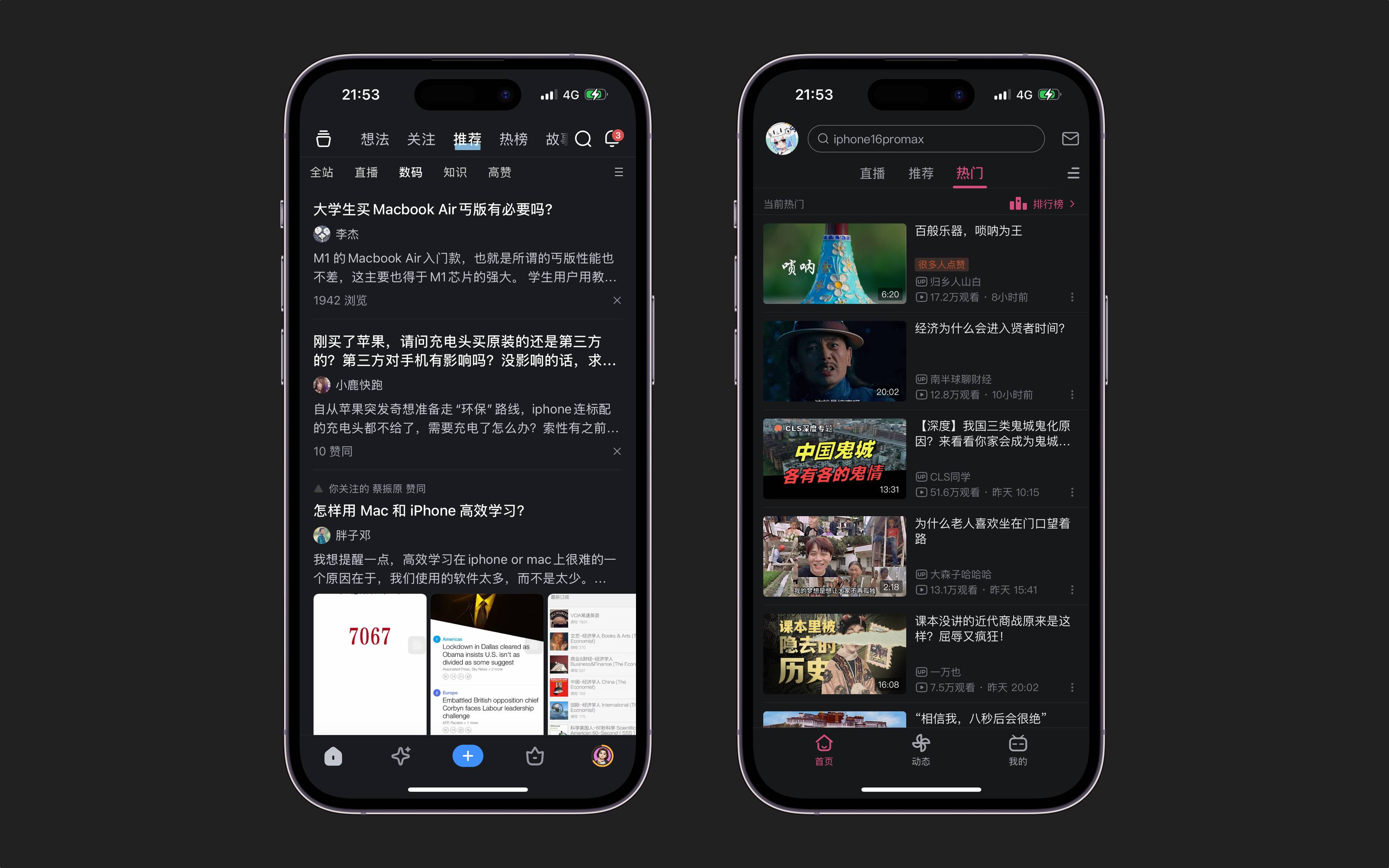 你平时都会用哪些好用实用的手机APP?  第2张