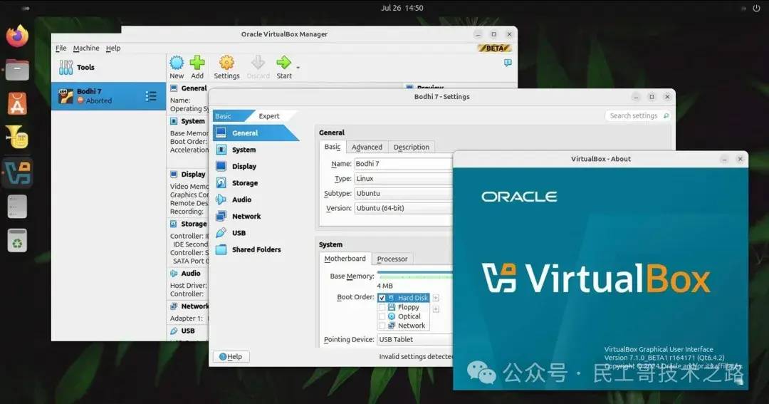 虚拟机 VMware 和 VirtualBox 哪个更好用？  第6张